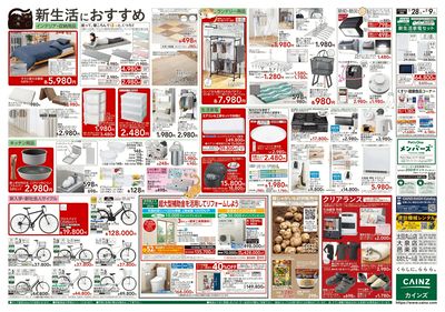 1/28号 レギュラーにゃん祭り 裏