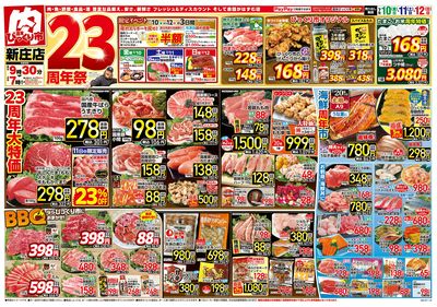 23周年開店祭 おもて
