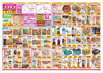 260403_恵那店-表