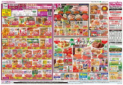 2/14号 G.G感謝デー/おうちイタリアン/火曜市:オモテ