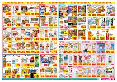 3/13~3/19__川原田店-裏