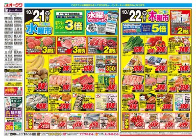 10月21日週中:おもて