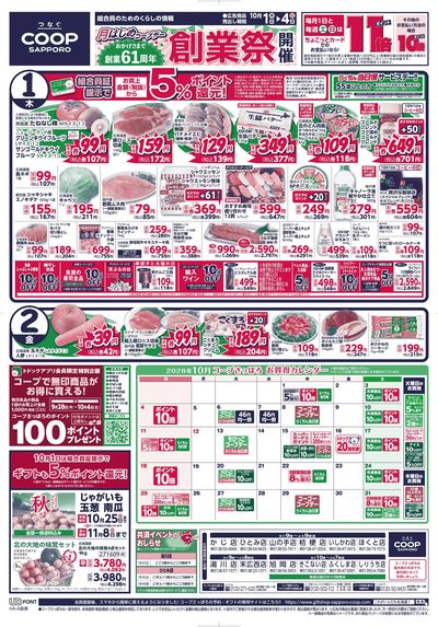10/1号 オモテ