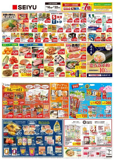 0116一週間デジタルチラシ