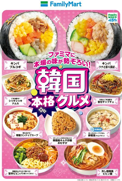 【本格】韓国グルメ