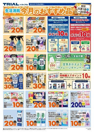 明石西インター店裏