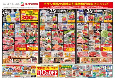 7/24号 オモテ
