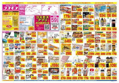 8/29~9/11__多度津庄店-表