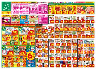 3月11日~3月16日(表)