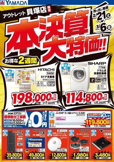 LINEチラシ│LINEでお得なチラシ情報を簡単にチェック