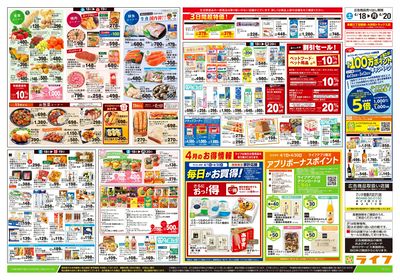 4/18号 満腹グルメ