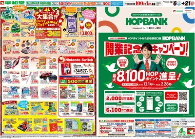 12/6(土)~今年のおすすめ大集合