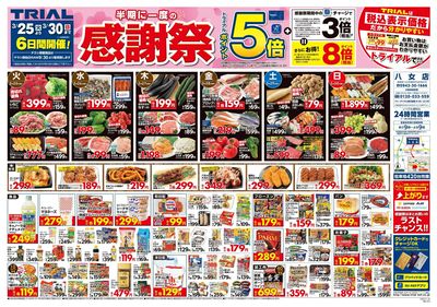 八女店_表