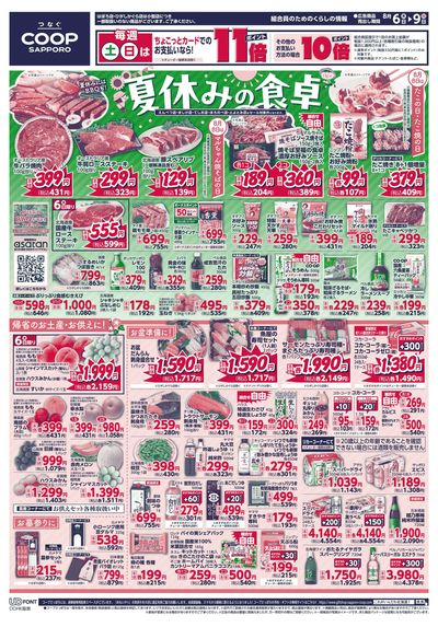 8/6号 オモテ