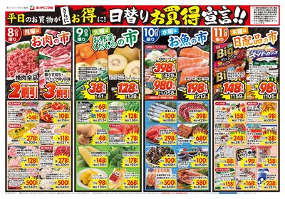 6/8号 オモテ