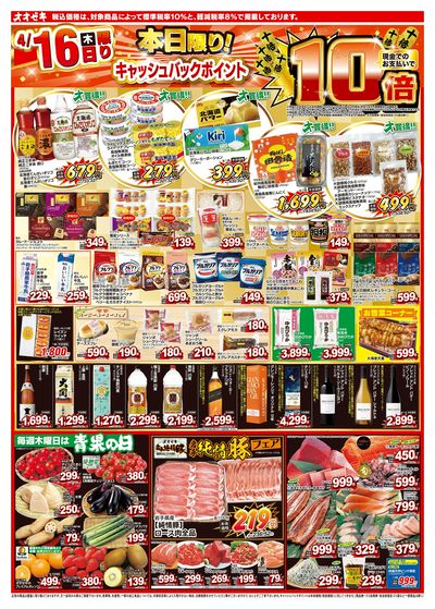 4/16(木)~4/17(金)