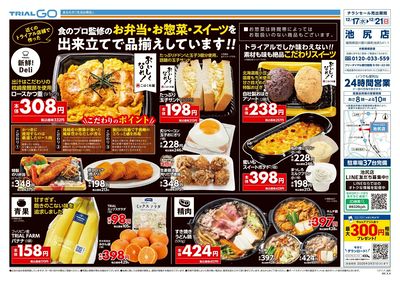 12/17号 池尻店 表