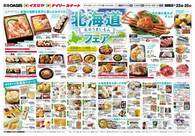5月23日号オモテ