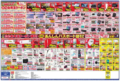 新製品が安いケーズデンキ_うら