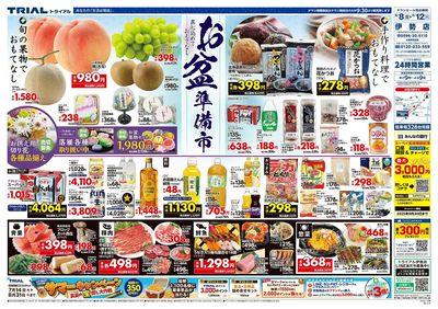 伊勢店_表