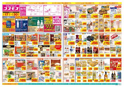 4/17~4/30__大垣ベルプラザ店-表