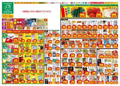 7月21日~7月25日(表)