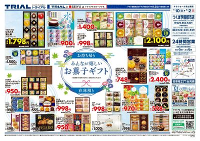 つくば学園都市店_裏