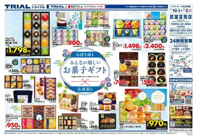 武雄富岡店_裏