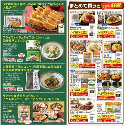 6/19(木)~6/30(月)SALE③