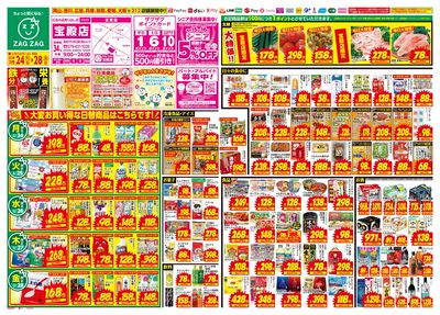 3月24日~3月28日(表)