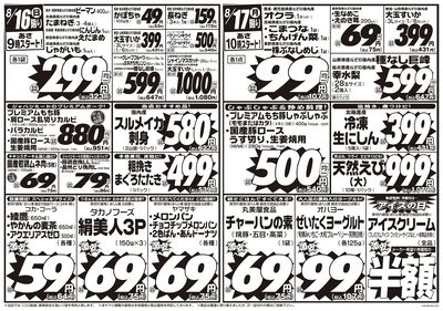 大総力戦