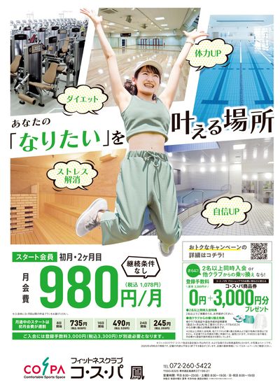 継続条件なし!初月・2ヶ月目は月額1078円(税込)で始めやすい