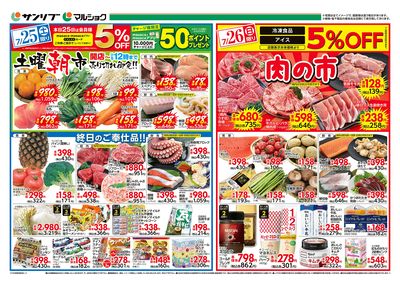 土曜朝市_肉の市_裏
