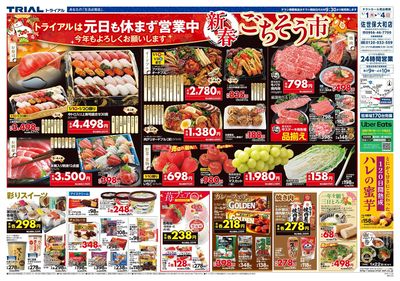 佐世保大和店_表