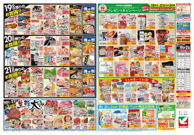 5/19号 ウラ