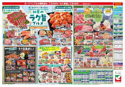 5/22号 ウラ