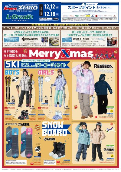 アウトドアギフト特集!③