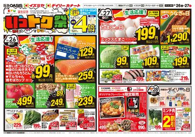 9月26日号オモテ