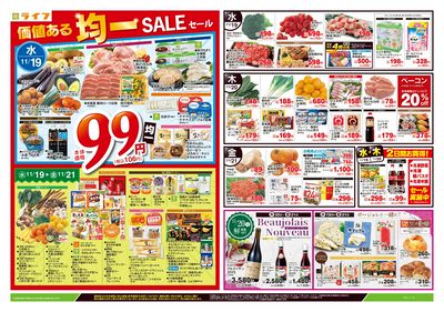 11/19号 均一セール