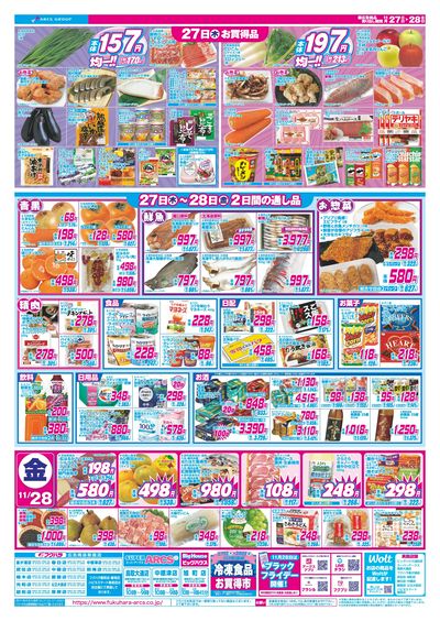 フクハラ中標津店 - 株式会社福原