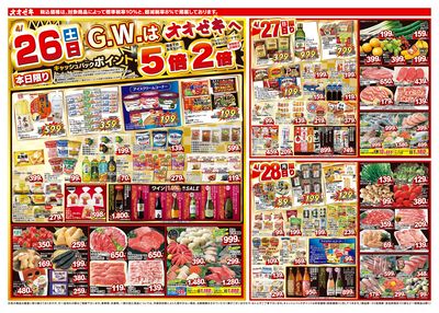 4/26(土)~5/2(金)