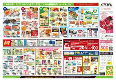4/22号 均一セール