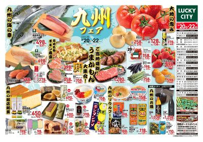 お得なお買い得情報 ウラ