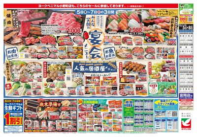 12/5号 ウラ