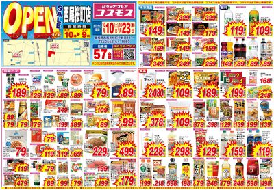 26/10/10~26/10/23 西尾桜町店-表