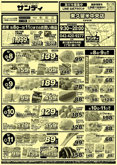 9/8号