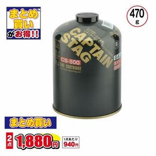 ガスカートリッジ CS-500