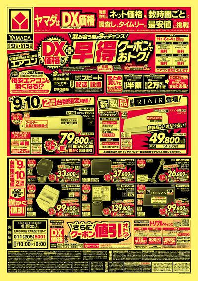らら/即購入◎ オーダーページ LINEチラシ│LINEでお得なチラシ情報を簡単にチェック