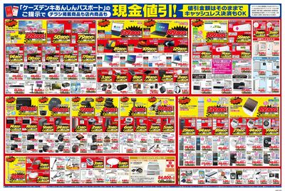 大崎古川本店 さらに見やすく 買いやすくなって オープン_うら
