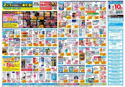 5月21日号:ウラ